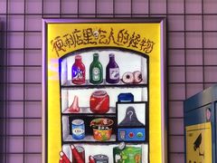 -移动谜城·大笨象密室逃脱(五棵松店)