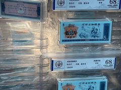 -邮币卡市场