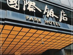 -上海国际饭店