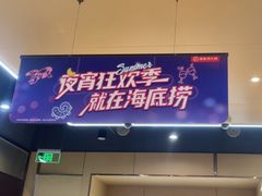-海底捞火锅(天一广场亚细亚店)