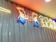 门面-宝记烧烤·碳锅羊肉·羊蝎子火锅·夜食社(文体路创始店)