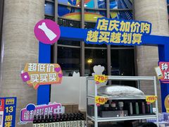 -伊藤洋华堂(高新店)