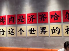 -大千金齐齐哈尔烤肉(清湖店)