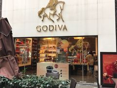 门面-GODIVA(港汇恒隆广场)