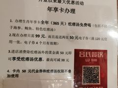 -吕氏疙瘩汤·新鲁菜(济南万象城店)