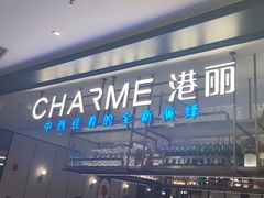 -港丽餐厅(正大店)