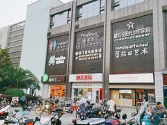 -天阳亲子广场(钱江新城店)