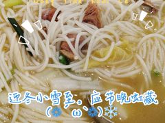 鸭露粉干-富豪酒家(正大广场店)