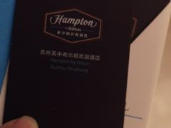 -苏州吴中希尔顿欢朋酒店