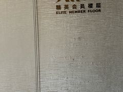 -北京索菲特大酒店