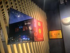 大堂-宋小谨·泉州菜(西沙湾店)