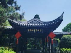 -中国湖笔博物馆(莲花庄路)
