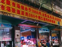 门面-龙眼市场(龙眼南路店)