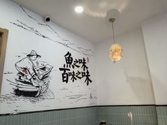 -胖子鱼·油泼甘谷辣子炝活鱼(秦州407店)