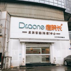 -痘院长·祛痘·皮肤管理