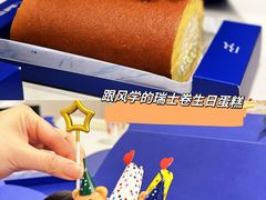 -the Roll'ING手作瑞士卷专门店(卓悦中心店)