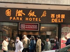 门面-国际饭店·帆声西饼屋(黄河路店)