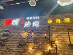 -汉城烧烤(西稍门劳动路店)