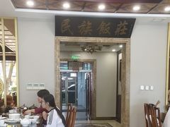 -民族饭荘(新华大街店)