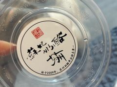 -苏妃奶酪(平江路店)