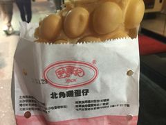 -利强记北角鸡蛋仔(弥敦道店 )