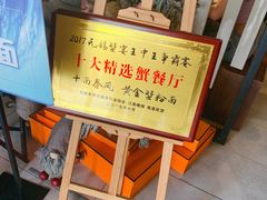 -十面春风·江南面馆(崇宁路店)