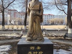 -哈尔滨商业大学(南校区)