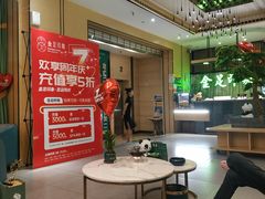 -蓉府金足印象(清江西路店)