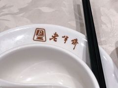 -老半斋(福州路店)