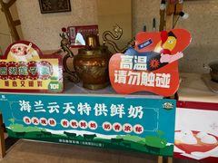 -海兰云天度假区温泉