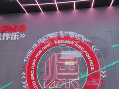 -燥次·烧烤酒场(万象城店)