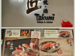 菜单-炉匠炉端烧·酒(国金中心商场店)