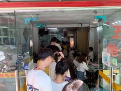 -五福堂龟苓膏(河东北山店)