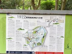 -杭州植物园