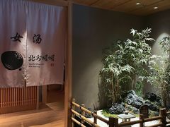 -北方暖暖温泉洗浴(沈阳北站店)