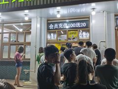 门面-MOMO冰品·生巧汤圆(红桥店)