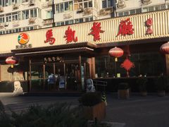 -马凯餐厅(长椿街店)