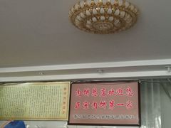 -溢心园香河肉饼总店