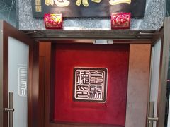 -全聚德(双井店)