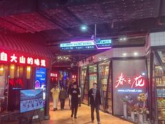 -时尚天河商业广场