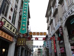 -汕头市小公园
