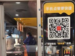 -麦当劳(杨林得来速店)