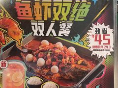 -鱼酷活鱼烤鱼(南京水游城店)