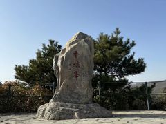 -香山公园