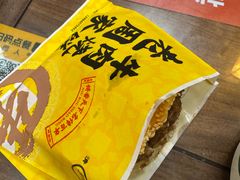 -穆得·老周家牛肉烧饼(普利街店)