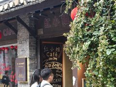 -红小姐咖啡馆(西津渡店)