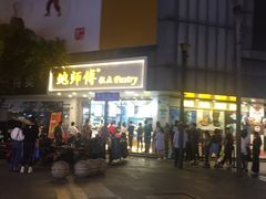 门面-鲍师傅糕点(春熙路店)