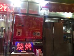 -翻滚吧!蛋炒饭·天津炒饭哥