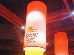 -蜀大侠火锅(森兰花园城店)