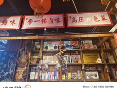-帝一铭家宴(板塘店)
